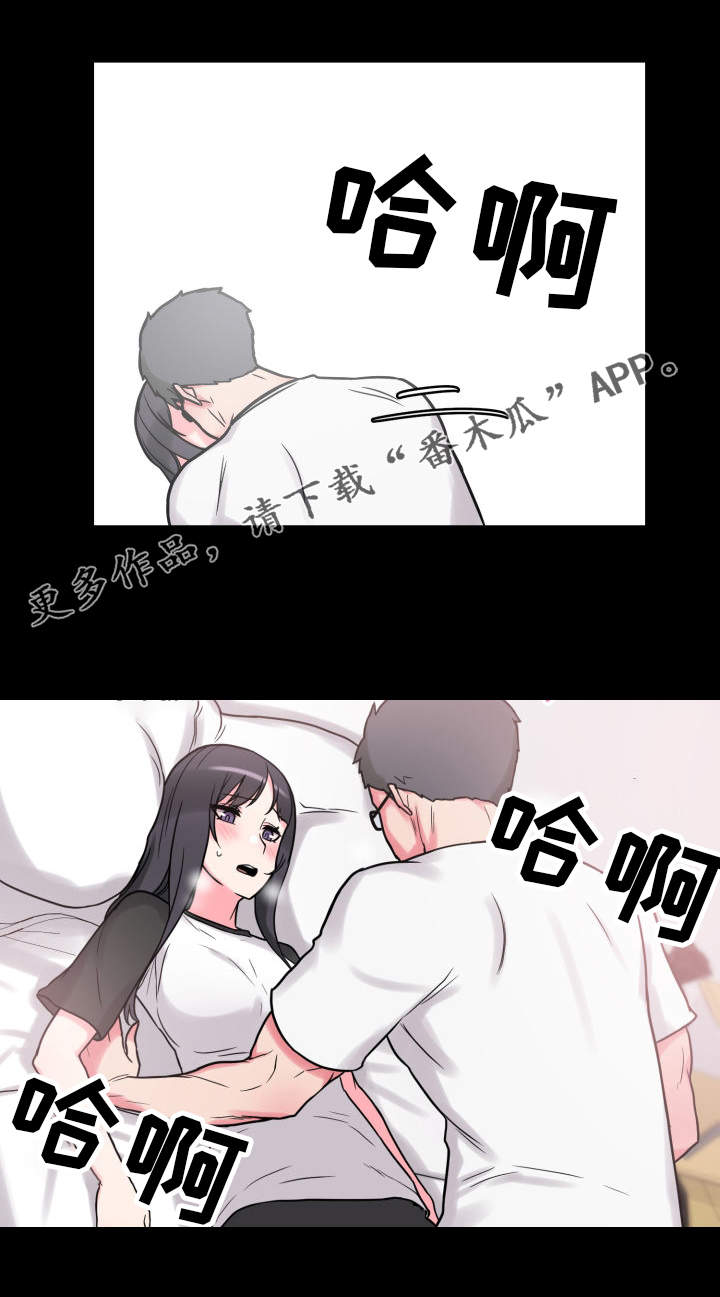 《超术附体》漫画最新章节第34章：获得安慰免费下拉式在线观看章节第【28】张图片