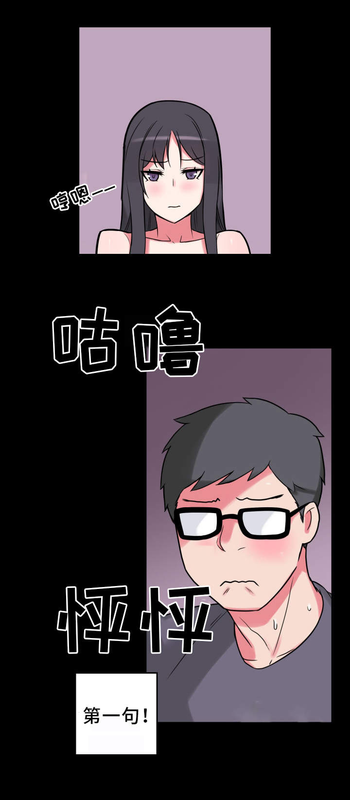 《超术附体》漫画最新章节第21章：状态不对免费下拉式在线观看章节第【3】张图片