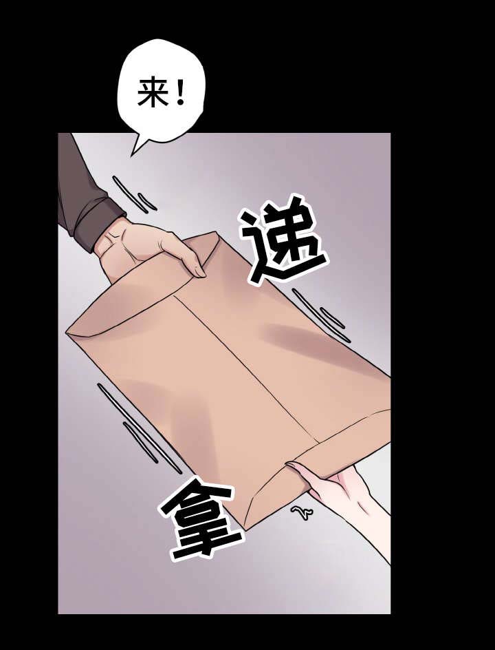 《超术附体》漫画最新章节第44章：危机免费下拉式在线观看章节第【22】张图片