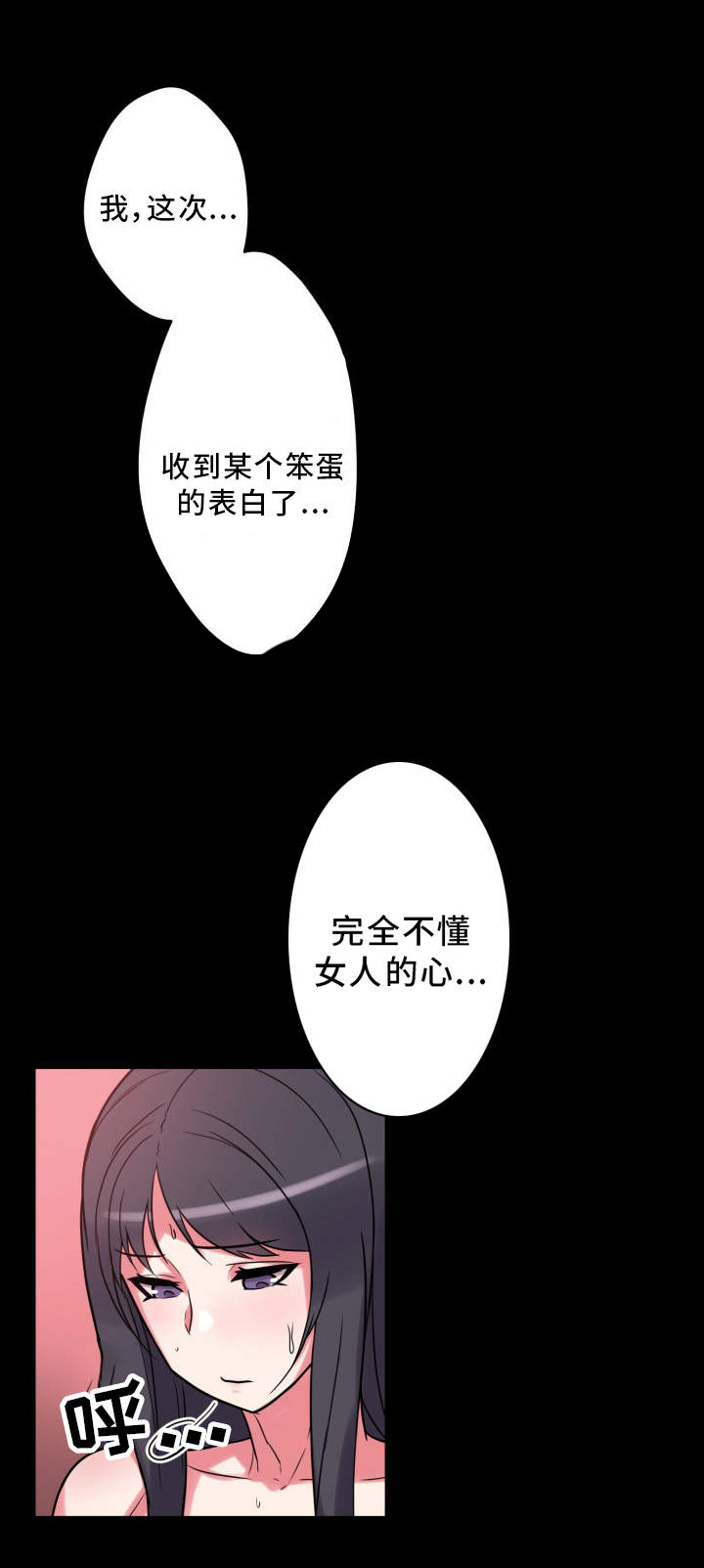 《超术附体》漫画最新章节第26章：真正的理由免费下拉式在线观看章节第【27】张图片