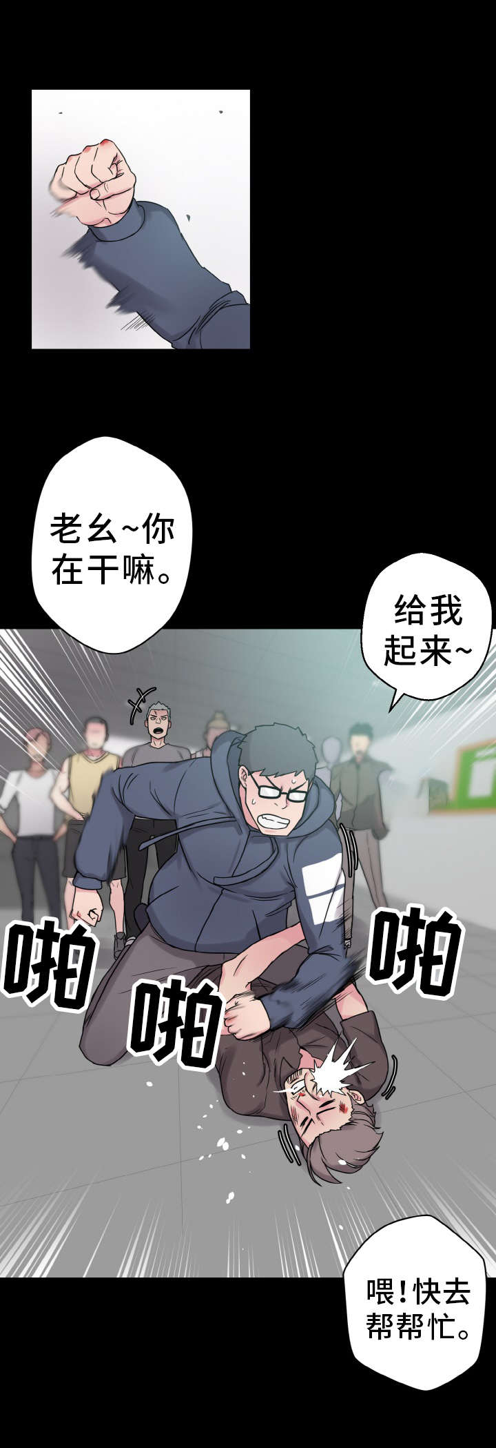 《超术附体》漫画最新章节第45章：那个男人免费下拉式在线观看章节第【17】张图片