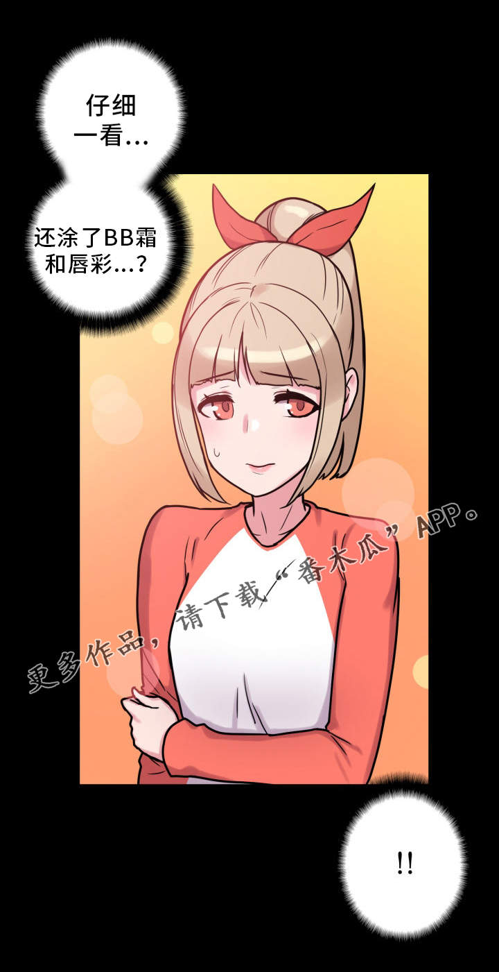 《超术附体》漫画最新章节第30章：争吵免费下拉式在线观看章节第【17】张图片