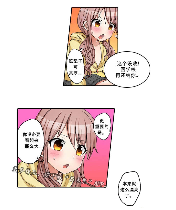 《逾越界线》漫画最新章节第24章：替代免费下拉式在线观看章节第【12】张图片