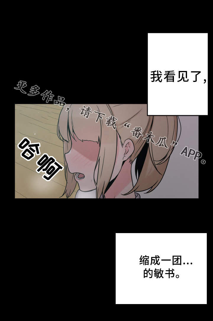 《超术附体》漫画最新章节第36章：惊讶免费下拉式在线观看章节第【24】张图片