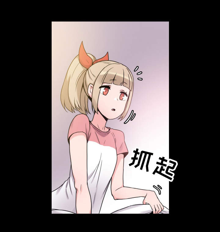 《超术附体》漫画最新章节第40章：躲藏免费下拉式在线观看章节第【4】张图片