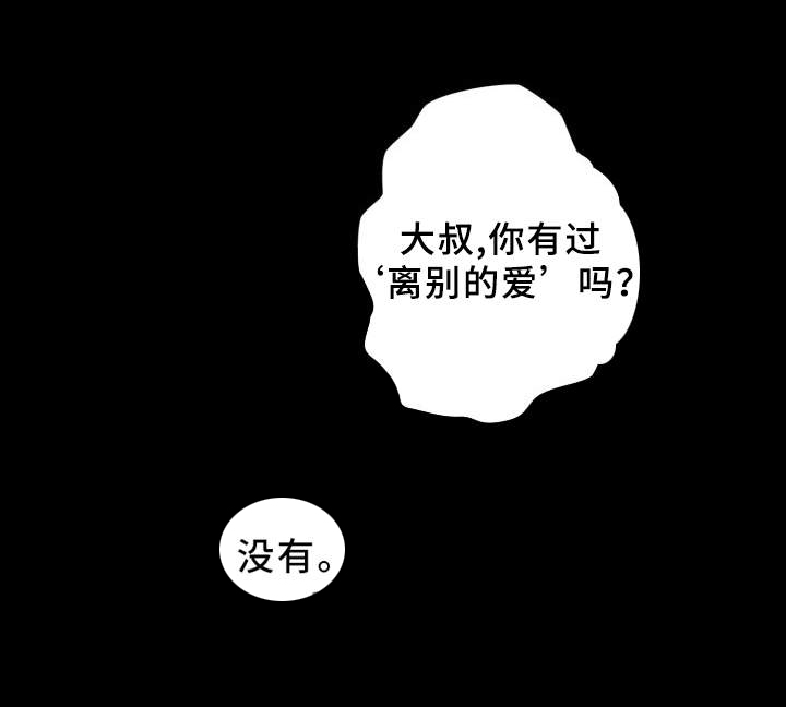 《超术附体》漫画最新章节第26章：真正的理由免费下拉式在线观看章节第【32】张图片