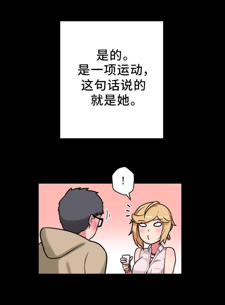 《超术附体》漫画最新章节第25章：放飞自我免费下拉式在线观看章节第【28】张图片