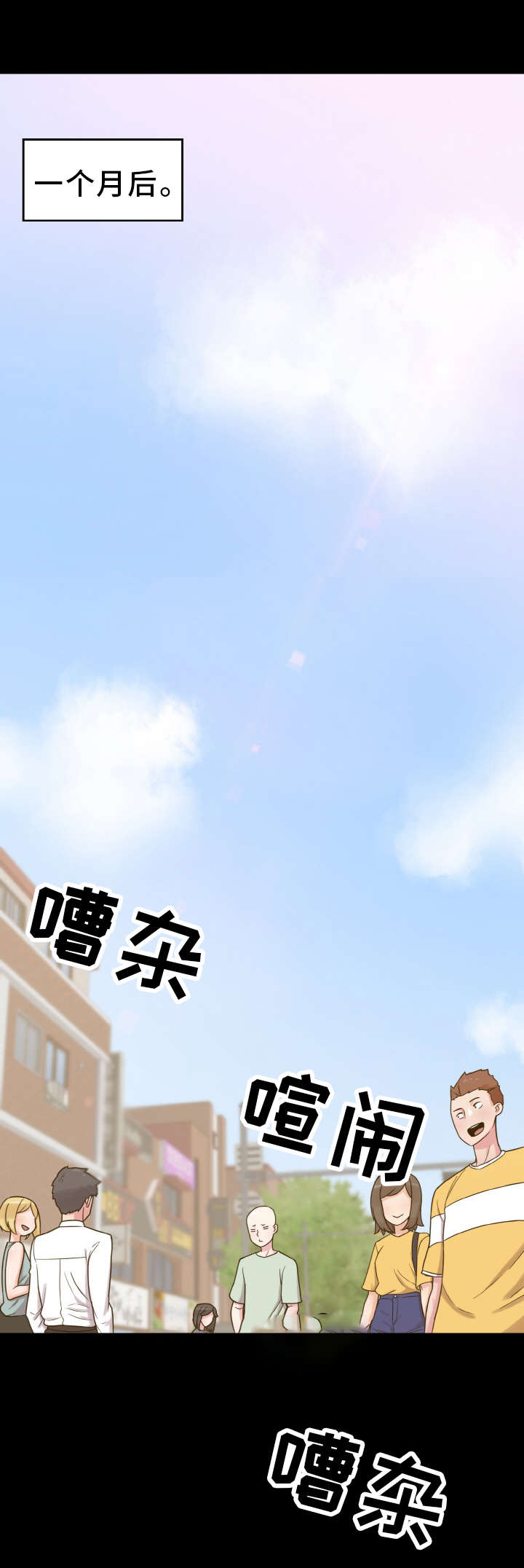 《超术附体》漫画最新章节第54章：抉择免费下拉式在线观看章节第【20】张图片