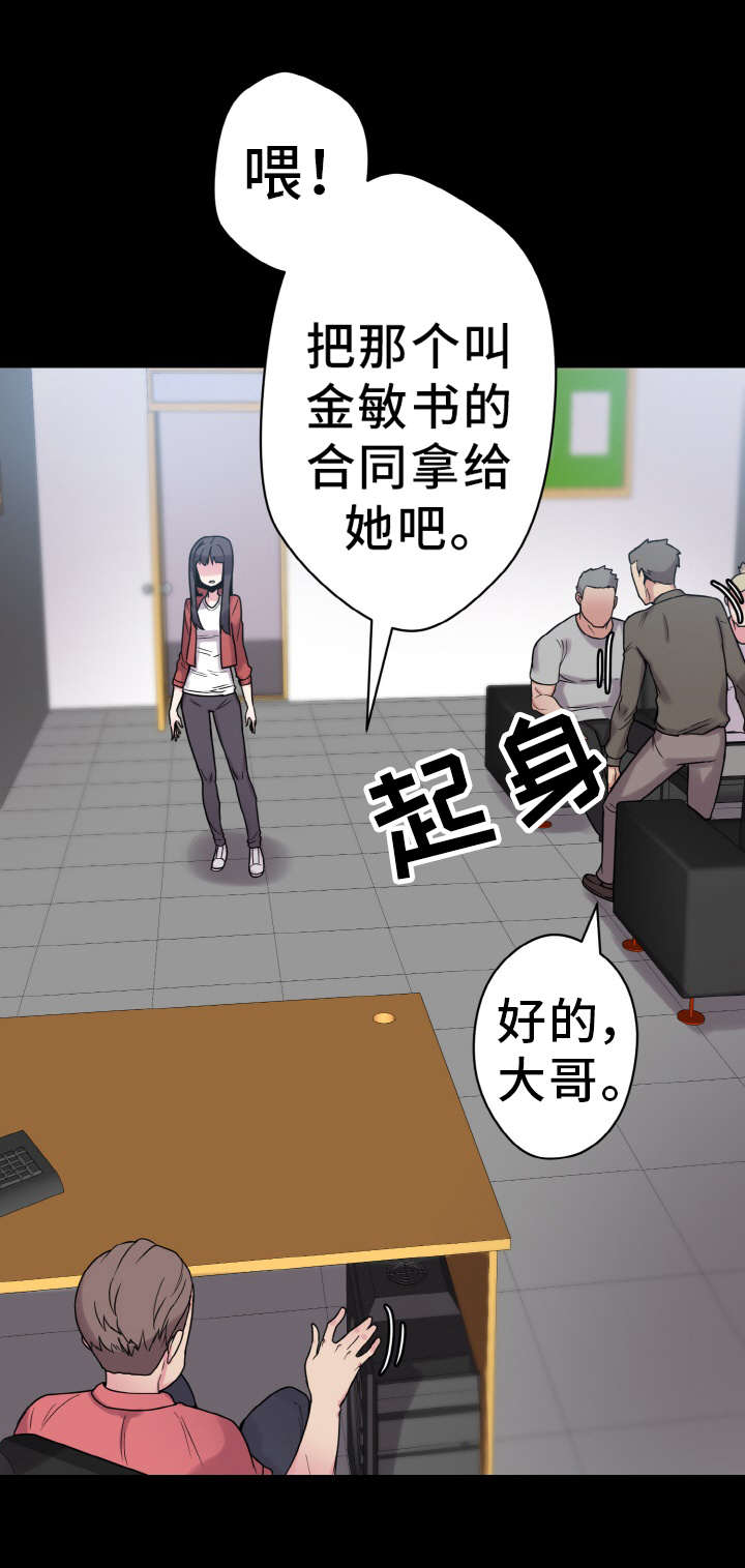 《超术附体》漫画最新章节第43章：闯入免费下拉式在线观看章节第【1】张图片