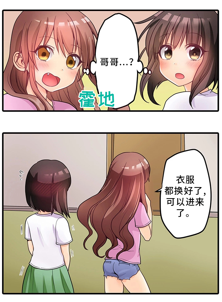 《逾越界线》漫画最新章节第33章：特别照顾免费下拉式在线观看章节第【8】张图片