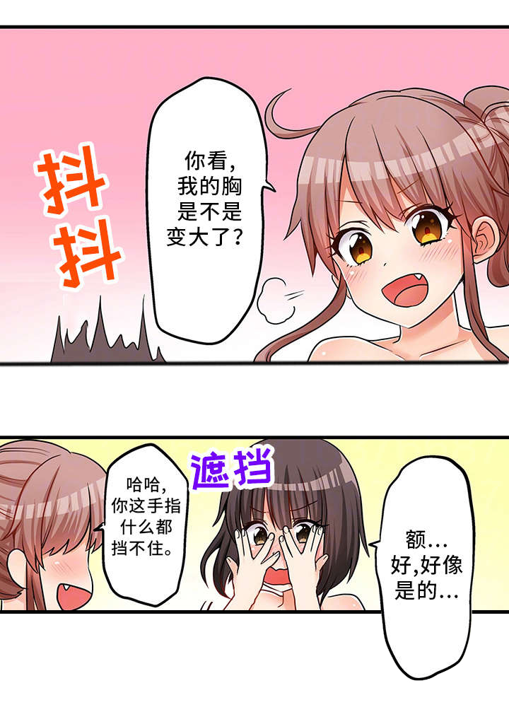 《逾越界线》漫画最新章节第29章：泡澡免费下拉式在线观看章节第【11】张图片