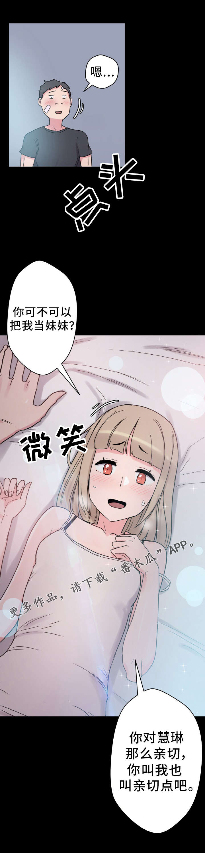 《超术附体》漫画最新章节第50章：小声点免费下拉式在线观看章节第【19】张图片