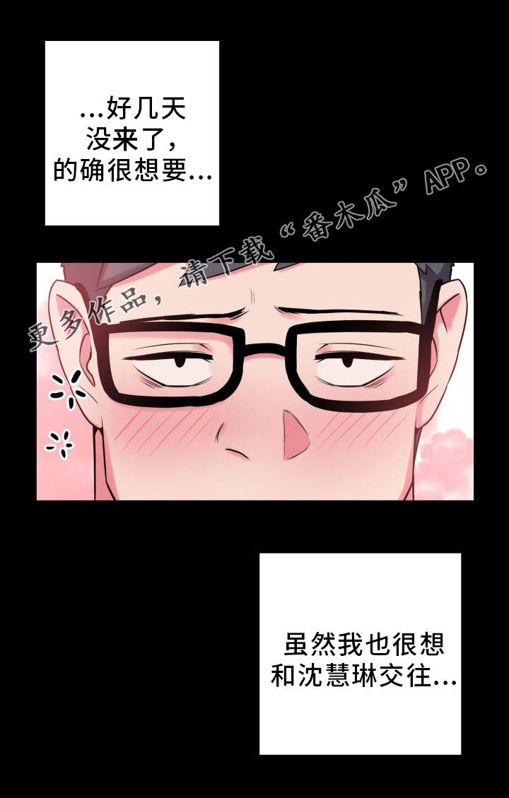 《超术附体》漫画最新章节第25章：放飞自我免费下拉式在线观看章节第【19】张图片