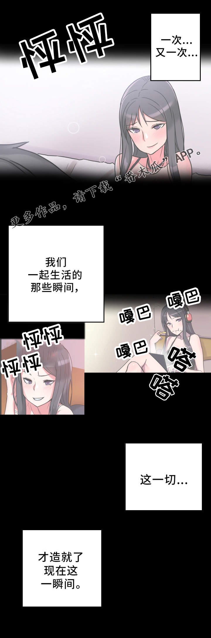 《超术附体》漫画最新章节第20章：吃醋免费下拉式在线观看章节第【13】张图片