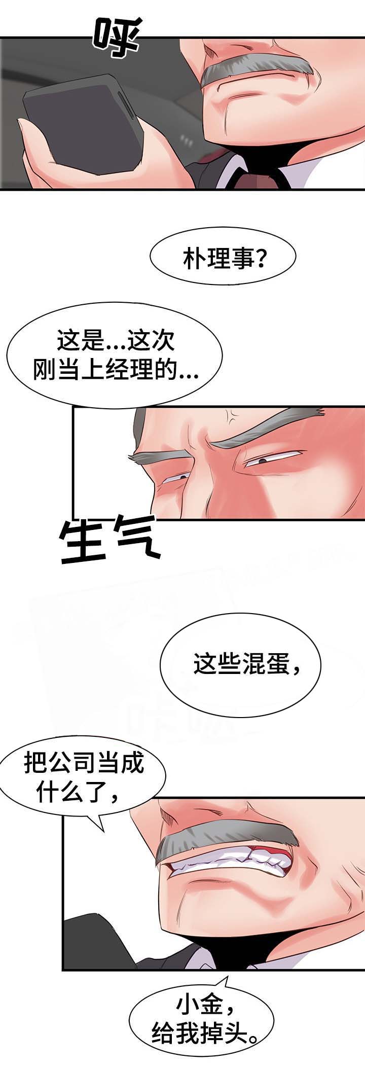 《上司坠入》漫画最新章节第30章：怀孕（完结）免费下拉式在线观看章节第【16】张图片