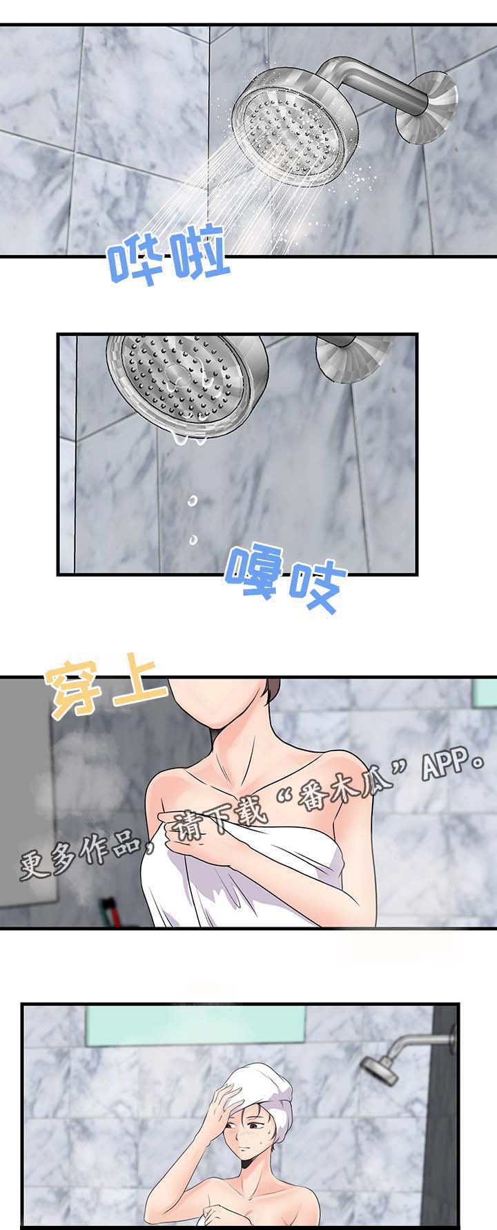 《上司坠入》漫画最新章节第29章：找上门免费下拉式在线观看章节第【15】张图片