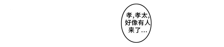 《逾越界线》漫画最新章节第12章：约会免费下拉式在线观看章节第【9】张图片