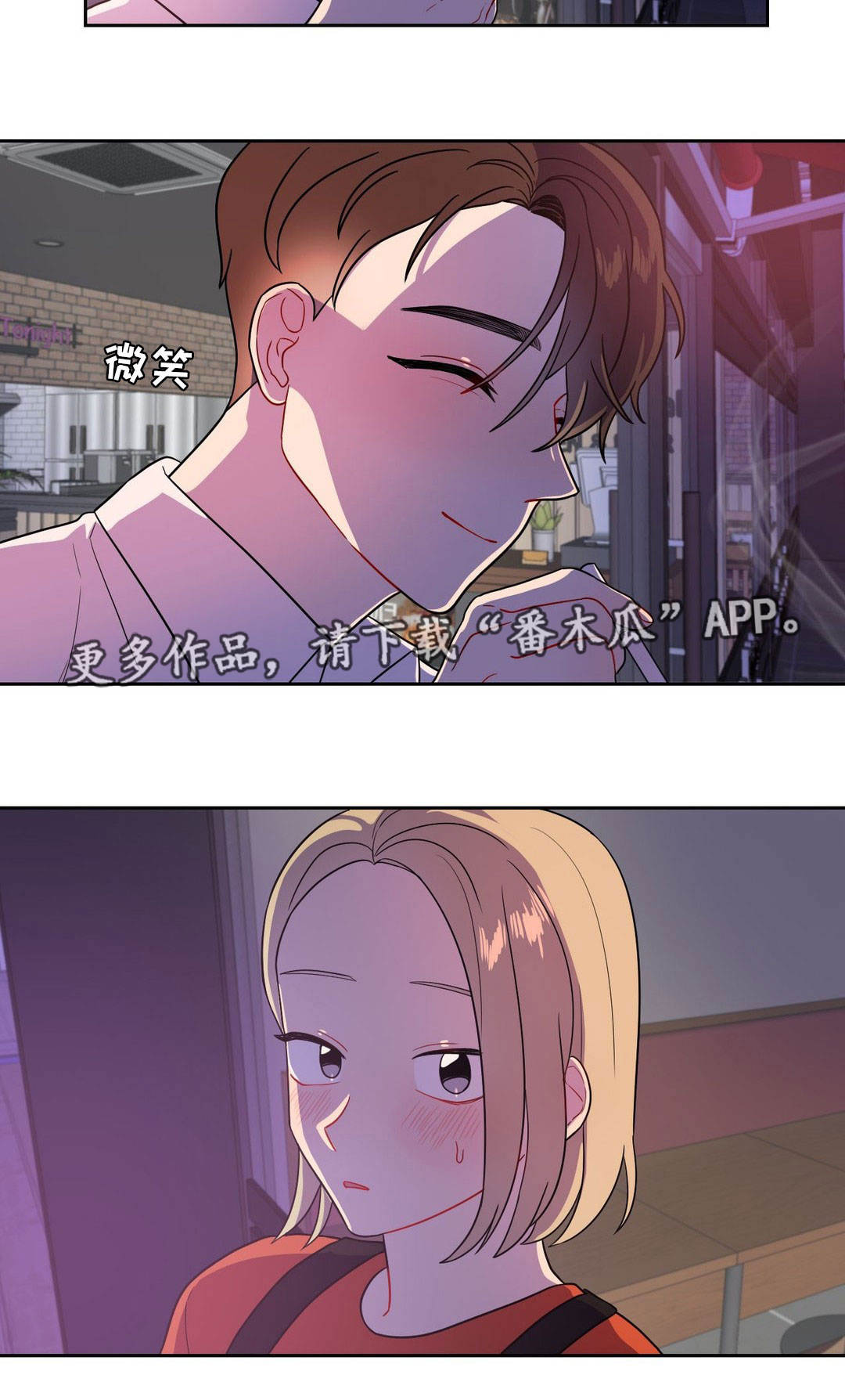 《反向主导》漫画最新章节第22章：气氛尴尬免费下拉式在线观看章节第【1】张图片