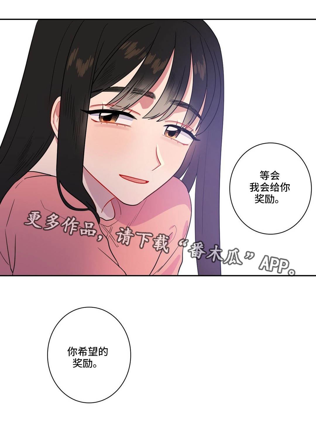 《反向主导》漫画最新章节第24章：一定要忍住免费下拉式在线观看章节第【1】张图片