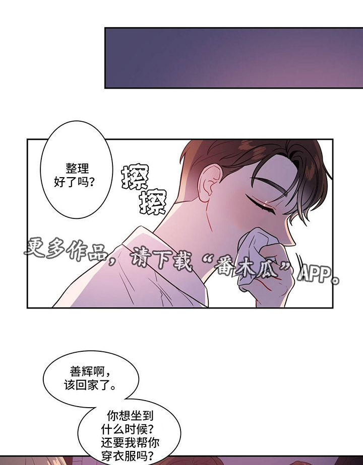 《反向主导》漫画最新章节第27章：两面夹击免费下拉式在线观看章节第【14】张图片