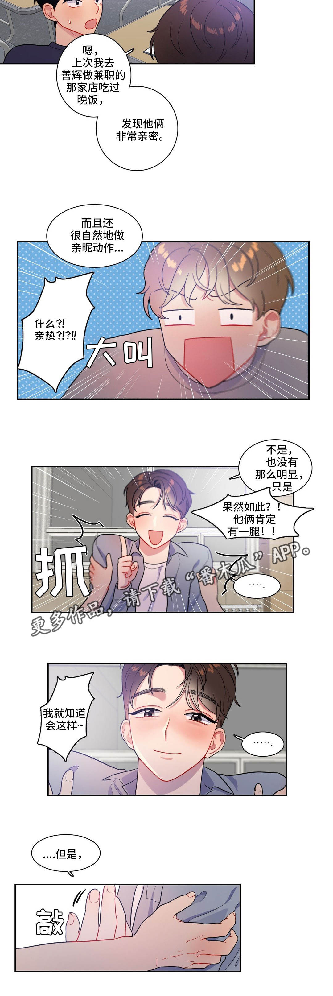 《反向主导》漫画最新章节第33章：参加比赛免费下拉式在线观看章节第【11】张图片