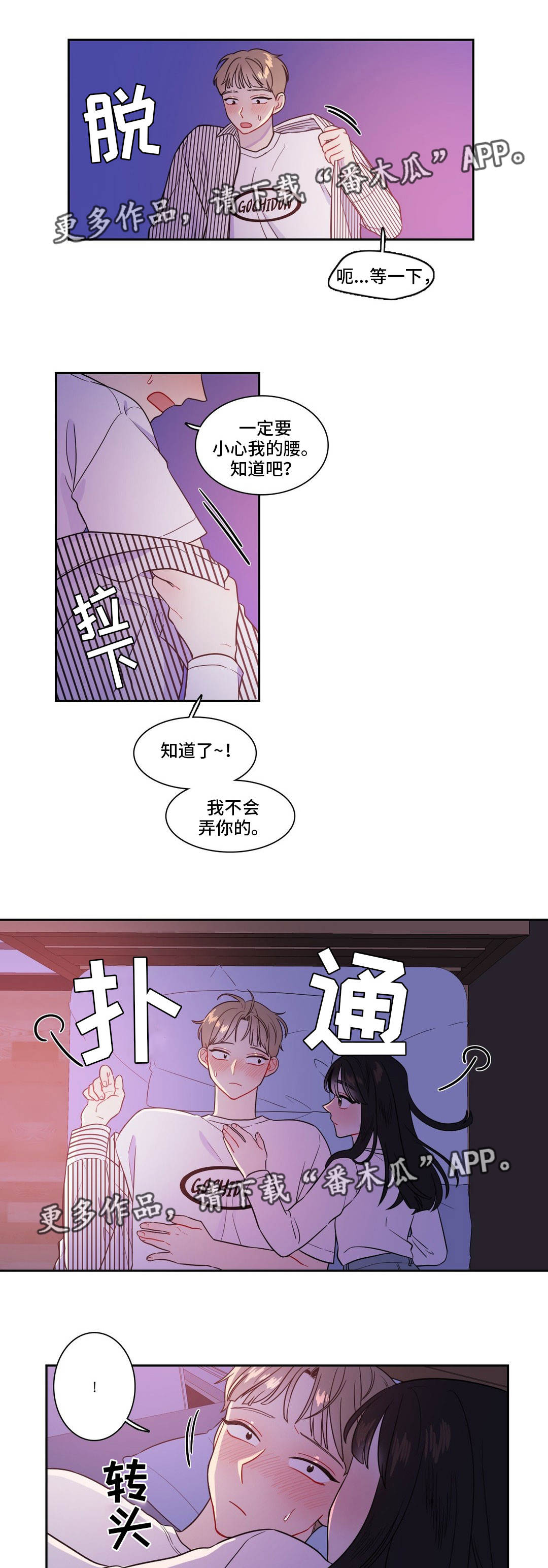 《反向主导》漫画最新章节第31章：变化多端免费下拉式在线观看章节第【18】张图片