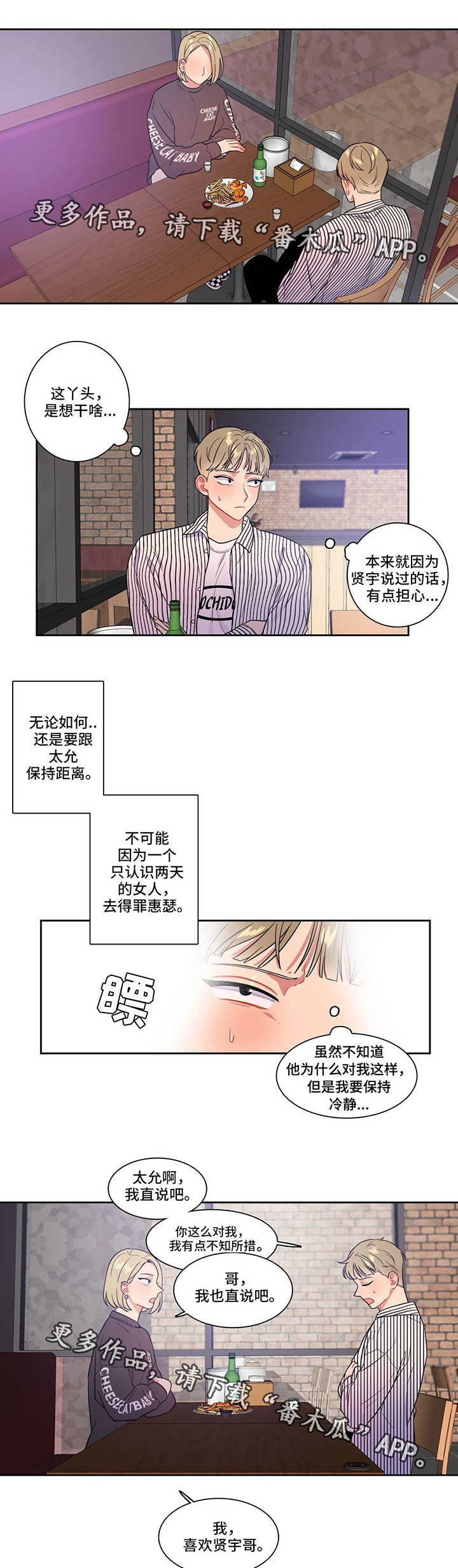 《反向主导》漫画最新章节第29章：你帮我免费下拉式在线观看章节第【14】张图片