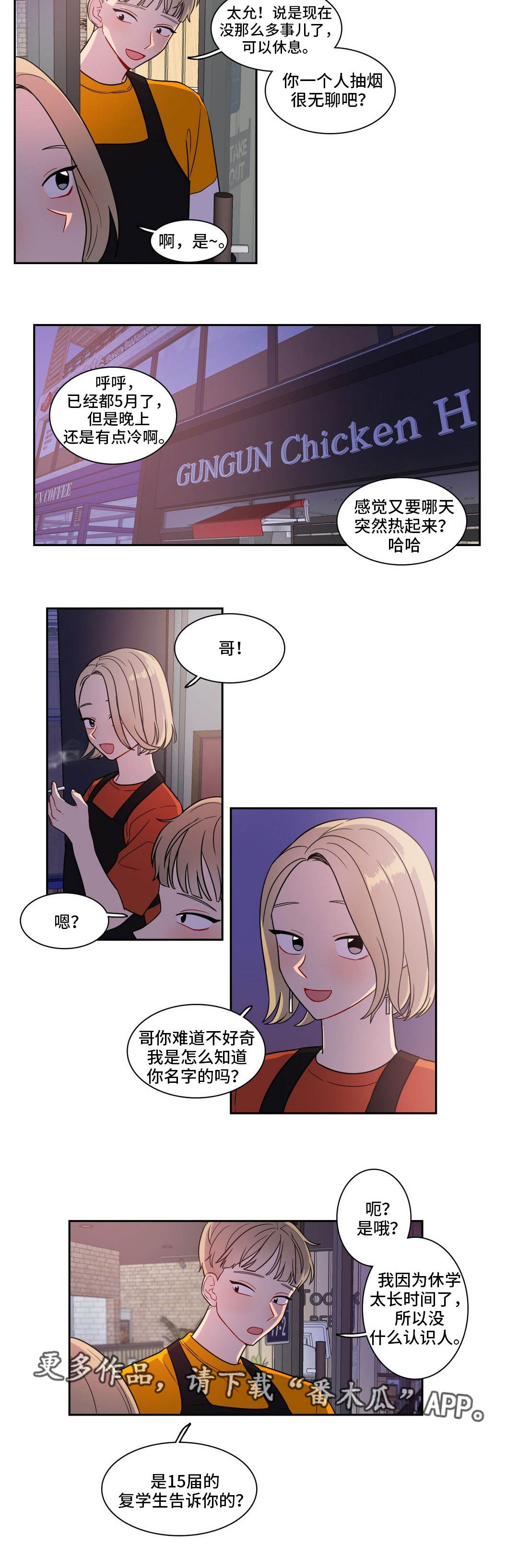 《反向主导》漫画最新章节第22章：气氛尴尬免费下拉式在线观看章节第【15】张图片