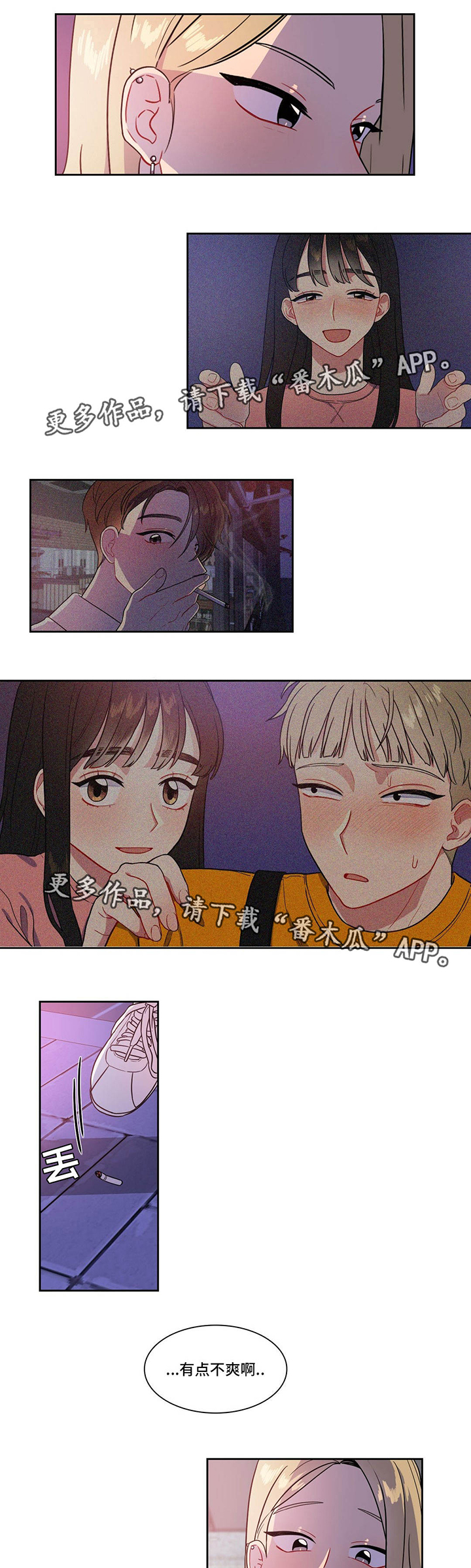 《反向主导》漫画最新章节第27章：两面夹击免费下拉式在线观看章节第【8】张图片