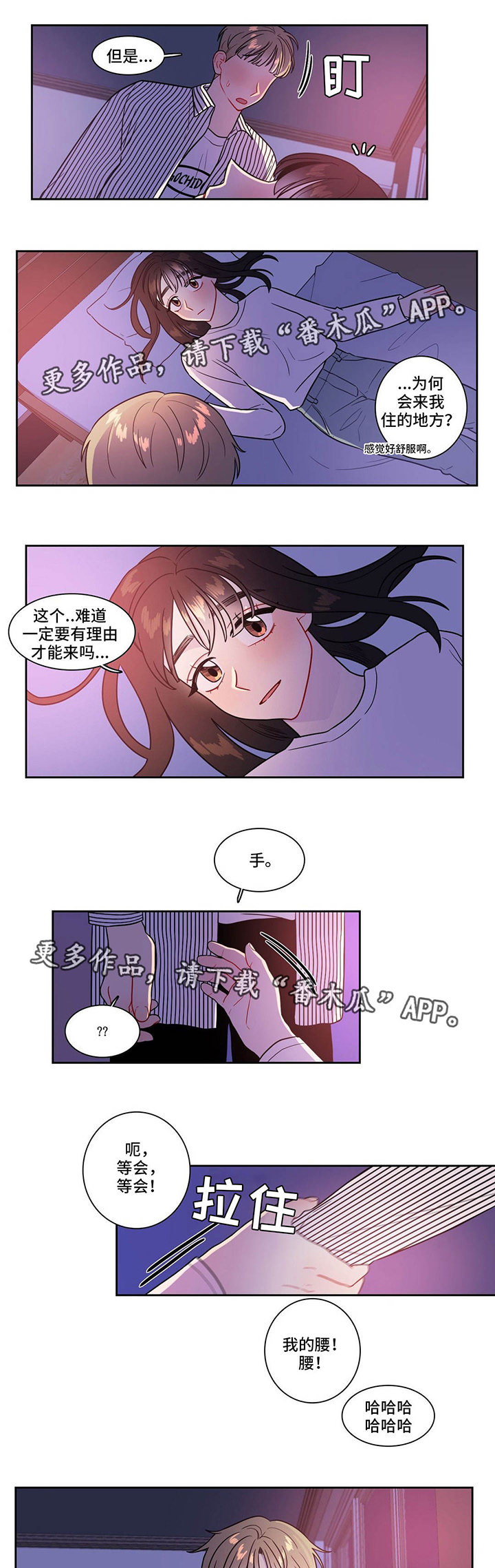 《反向主导》漫画最新章节第30章：怎么来了免费下拉式在线观看章节第【6】张图片