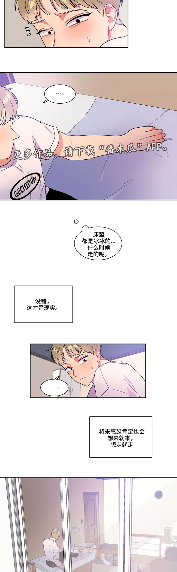 《反向主导》漫画最新章节第32章：抓不住她免费下拉式在线观看章节第【16】张图片