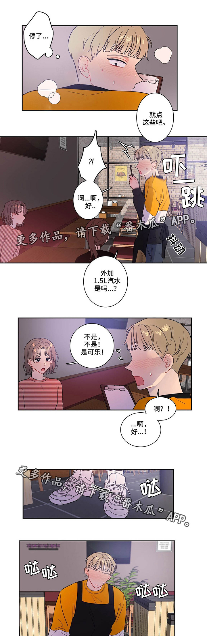 《反向主导》漫画最新章节第24章：一定要忍住免费下拉式在线观看章节第【11】张图片