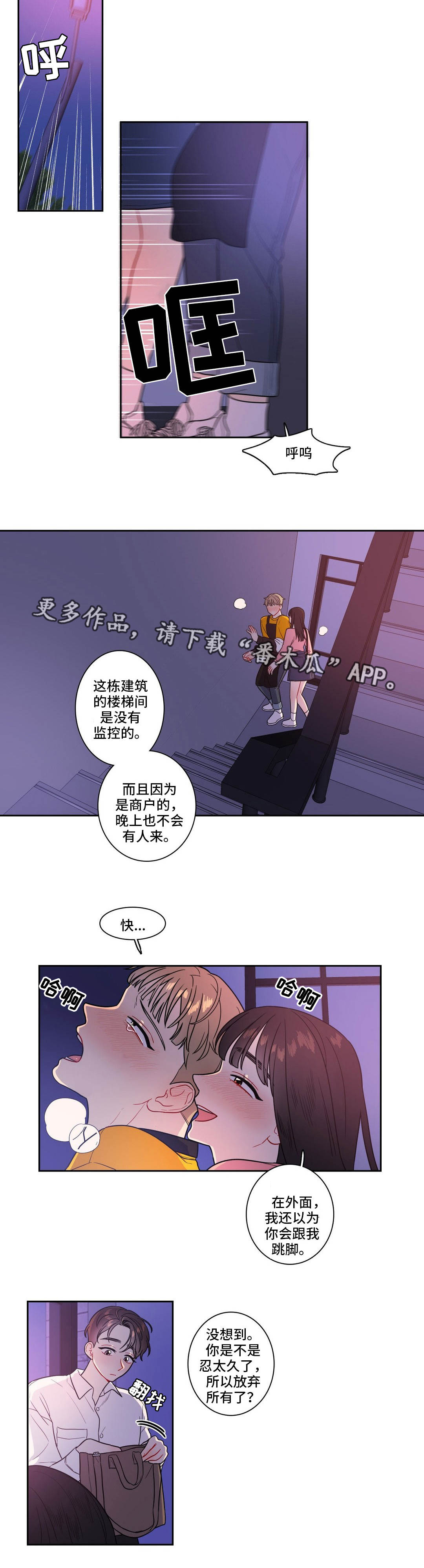 《反向主导》漫画最新章节第26章：忍不住了免费下拉式在线观看章节第【2】张图片