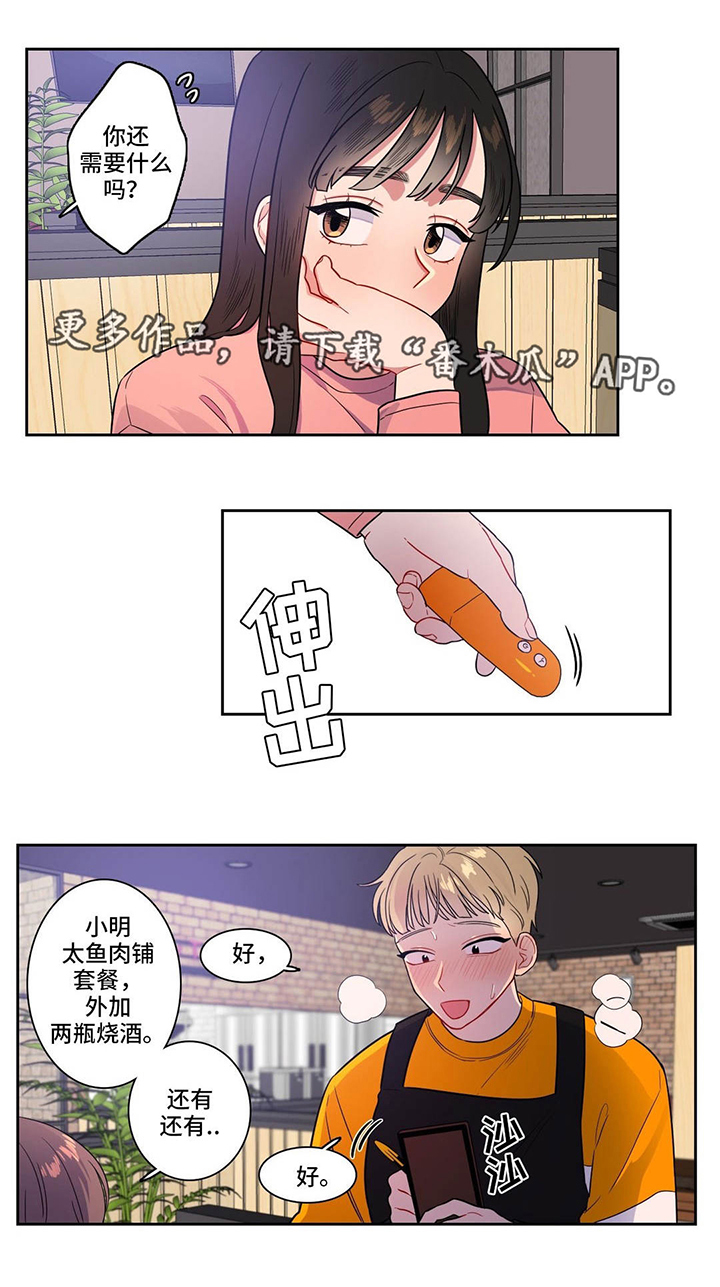 《反向主导》漫画最新章节第24章：一定要忍住免费下拉式在线观看章节第【15】张图片