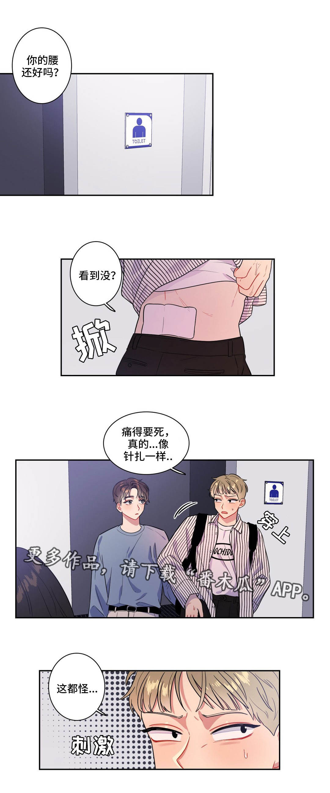 《反向主导》漫画最新章节第27章：两面夹击免费下拉式在线观看章节第【3】张图片