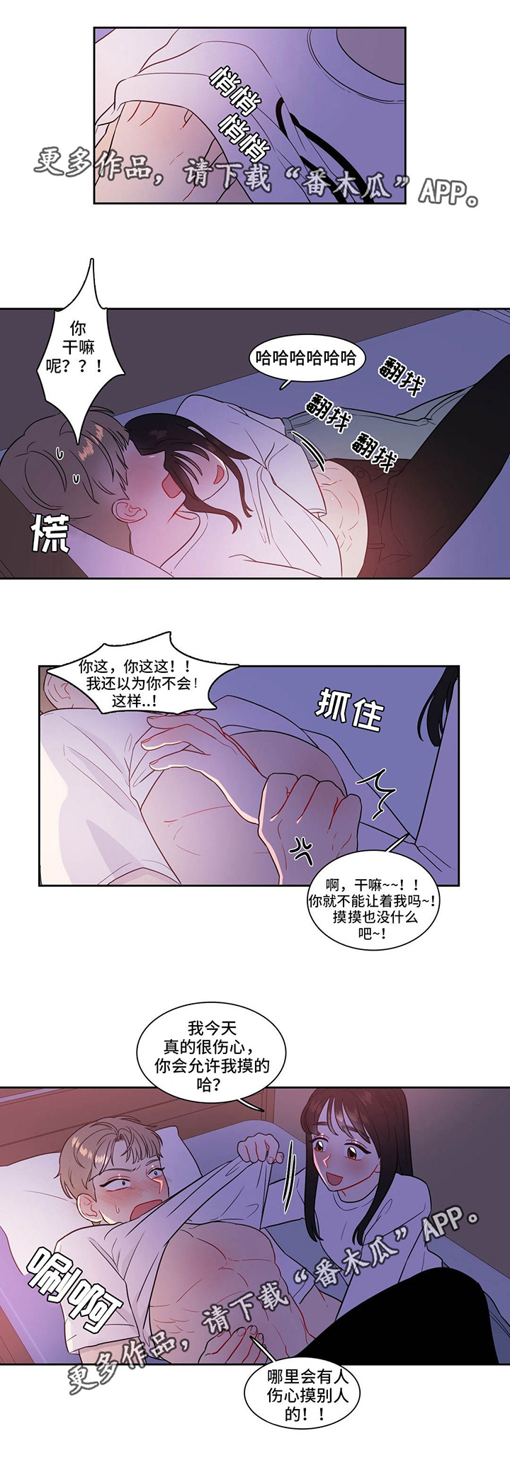 《反向主导》漫画最新章节第31章：变化多端免费下拉式在线观看章节第【9】张图片