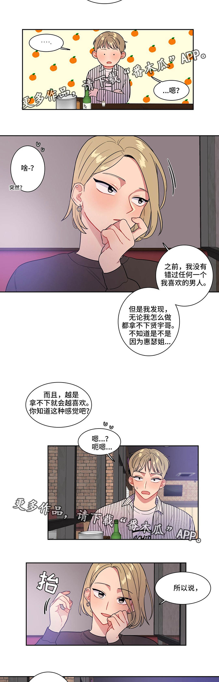 《反向主导》漫画最新章节第29章：你帮我免费下拉式在线观看章节第【12】张图片