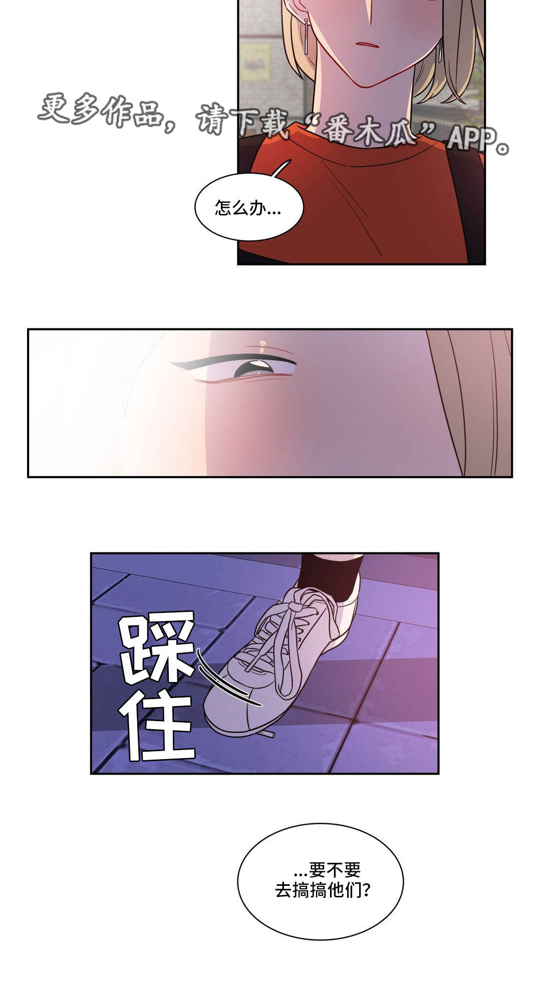 《反向主导》漫画最新章节第27章：两面夹击免费下拉式在线观看章节第【5】张图片