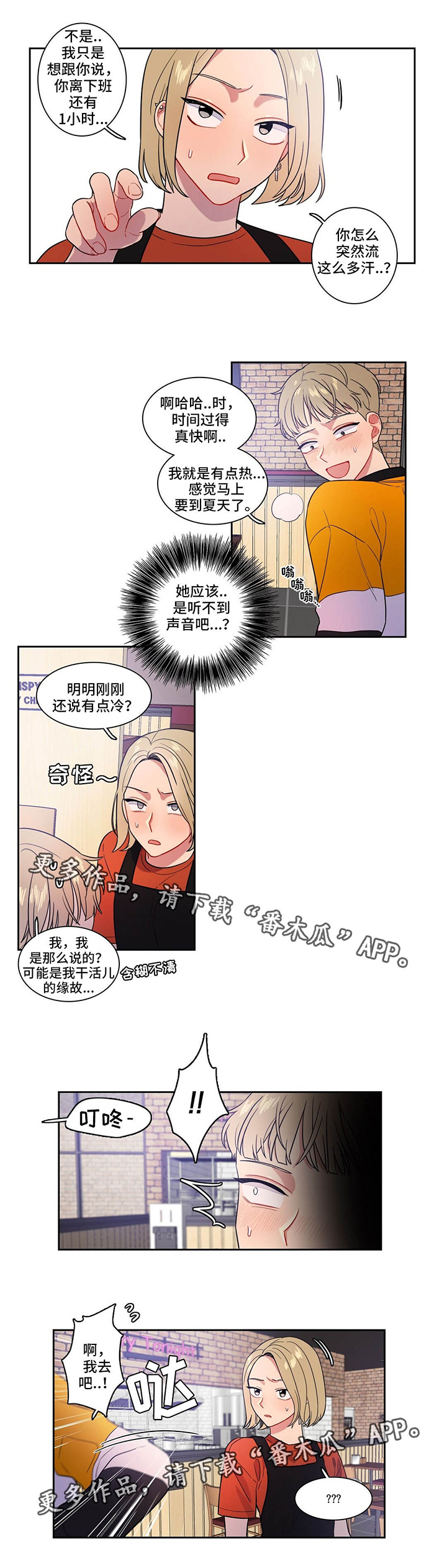 《反向主导》漫画最新章节第24章：一定要忍住免费下拉式在线观看章节第【17】张图片