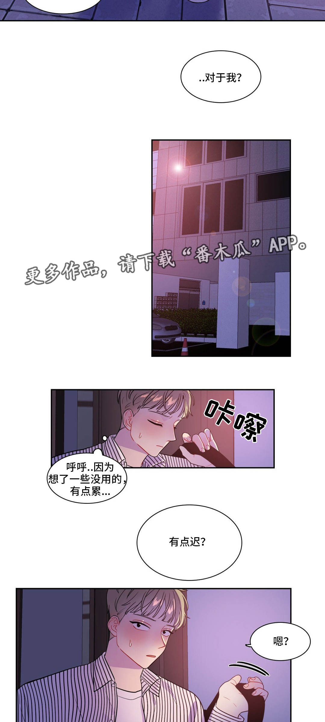 《反向主导》漫画最新章节第30章：怎么来了免费下拉式在线观看章节第【13】张图片