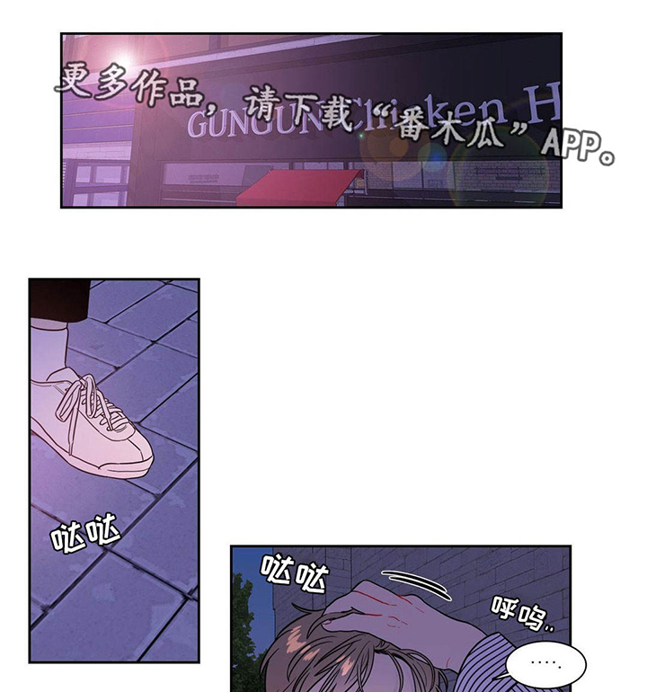 《反向主导》漫画最新章节第30章：怎么来了免费下拉式在线观看章节第【20】张图片