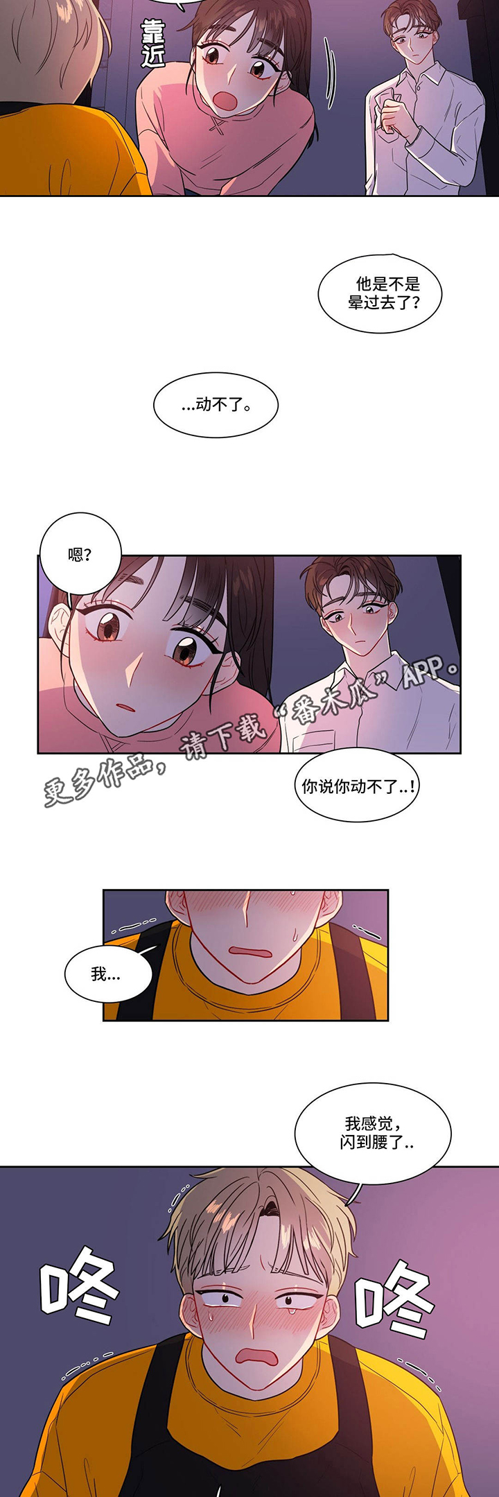 《反向主导》漫画最新章节第27章：两面夹击免费下拉式在线观看章节第【12】张图片