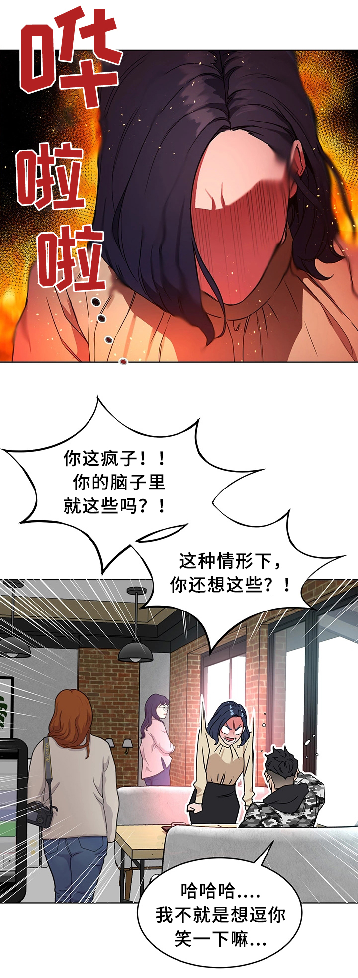 《危急边缘》漫画最新章节第49章：关于\