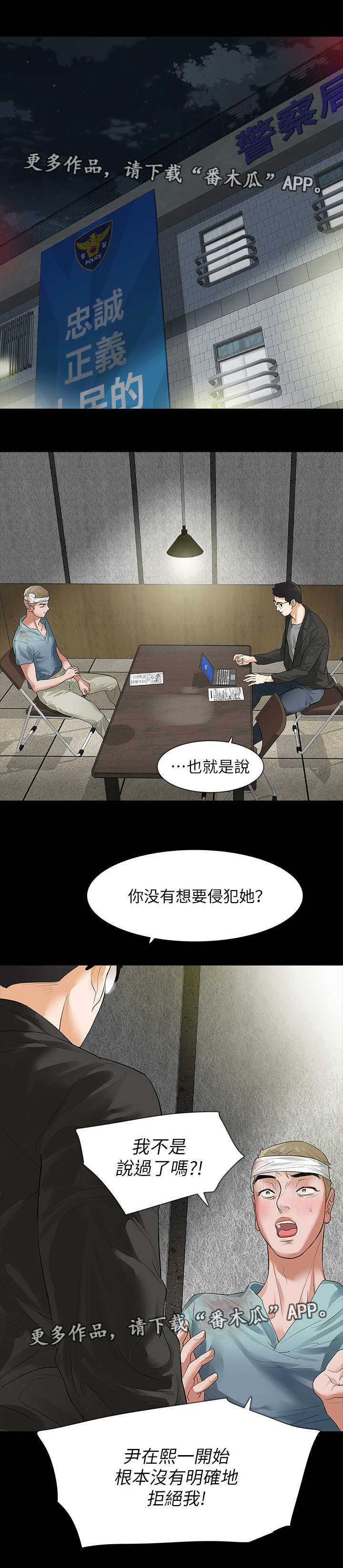 《秘密报复》漫画最新章节第15章：角色扮演免费下拉式在线观看章节第【22】张图片