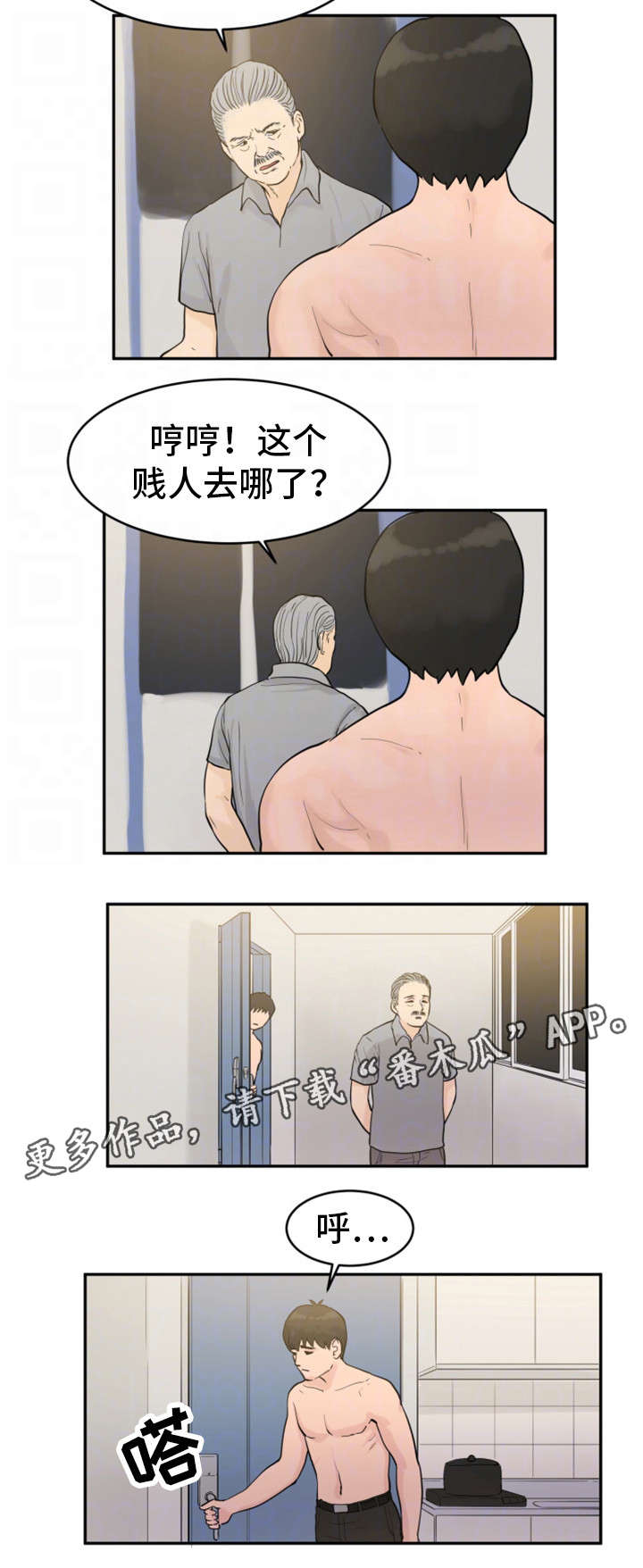 《邪恶明熙》漫画最新章节第27章：除非他死了免费下拉式在线观看章节第【15】张图片