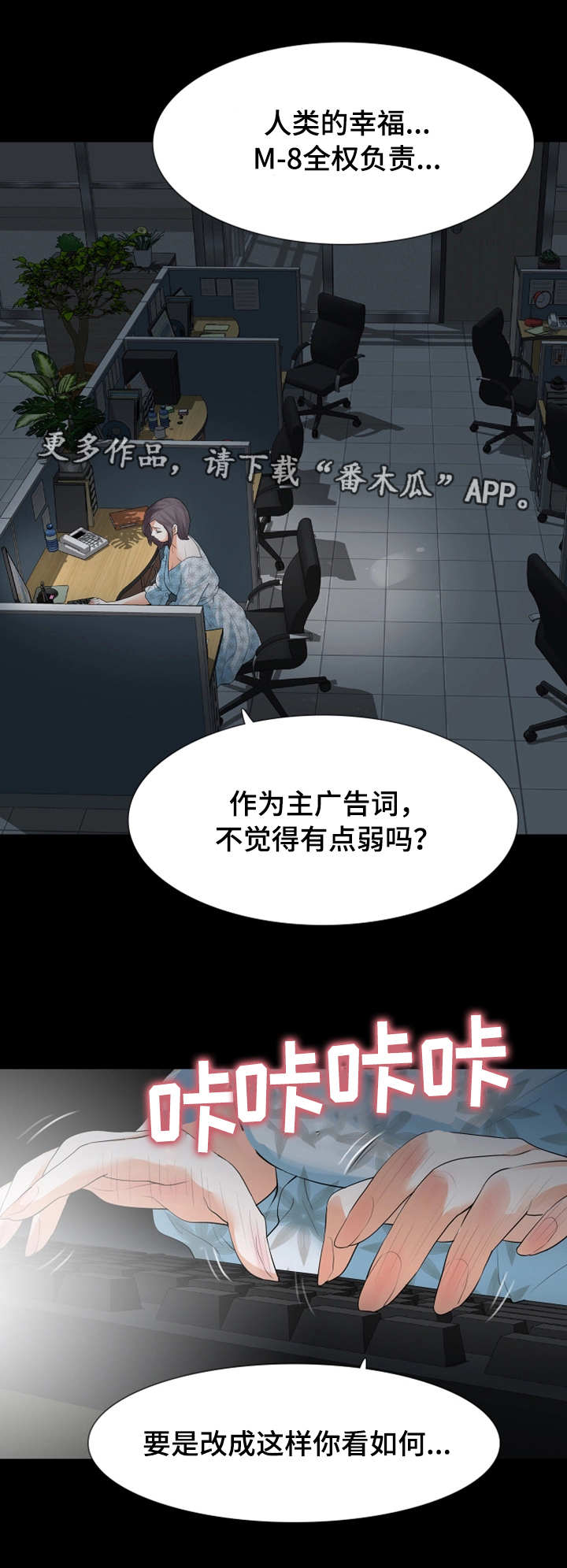 《秘密报复》漫画最新章节第25章：下手免费下拉式在线观看章节第【29】张图片