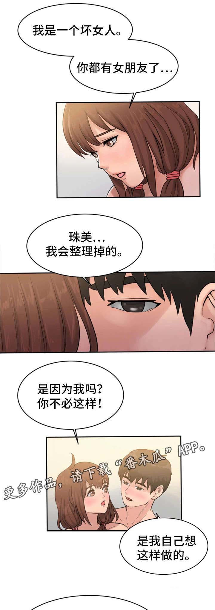 《邪恶明熙》漫画最新章节第27章：除非他死了免费下拉式在线观看章节第【10】张图片