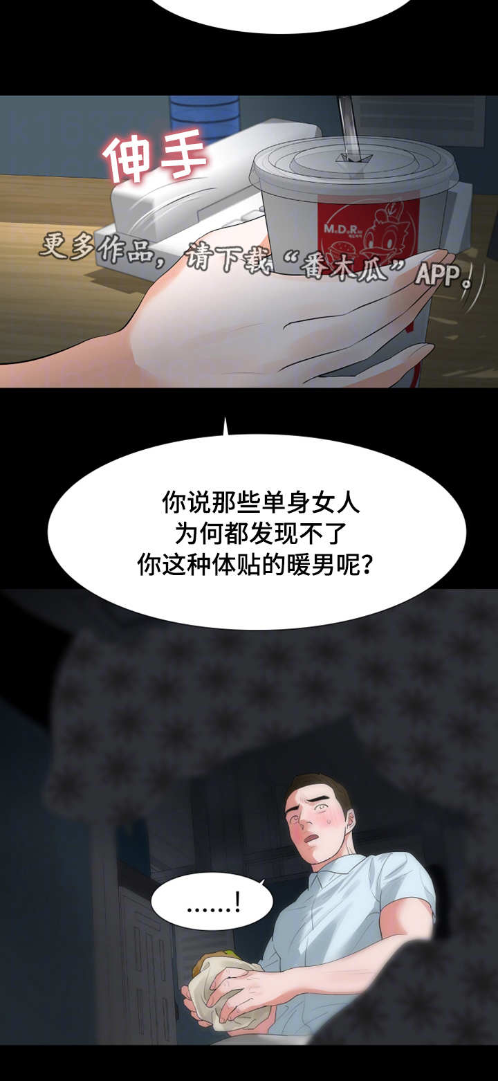 《秘密报复》漫画最新章节第25章：下手免费下拉式在线观看章节第【23】张图片