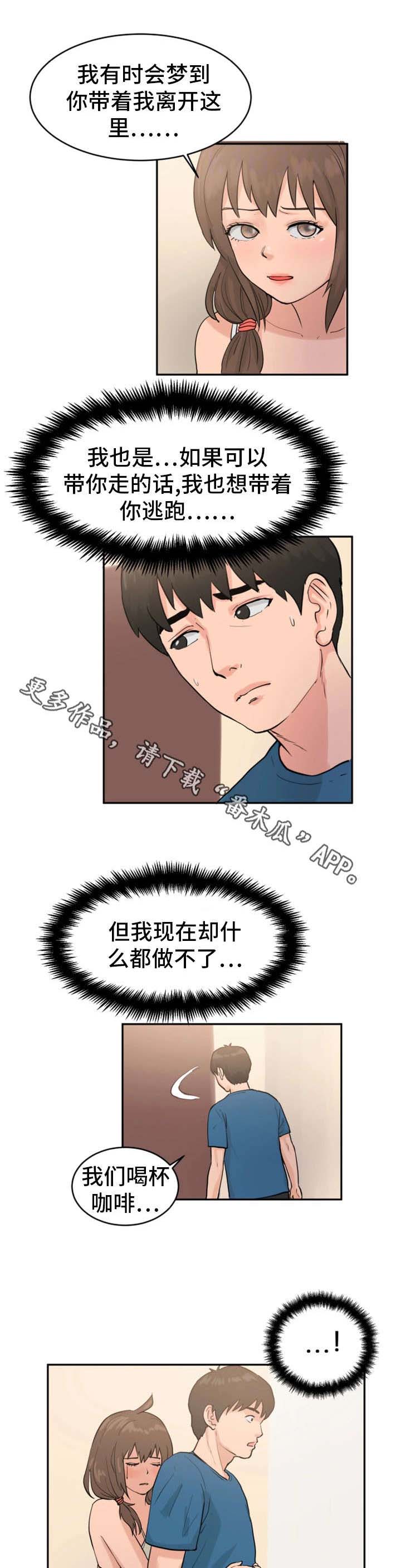 《邪恶明熙》漫画最新章节第26章：神志不清免费下拉式在线观看章节第【18】张图片