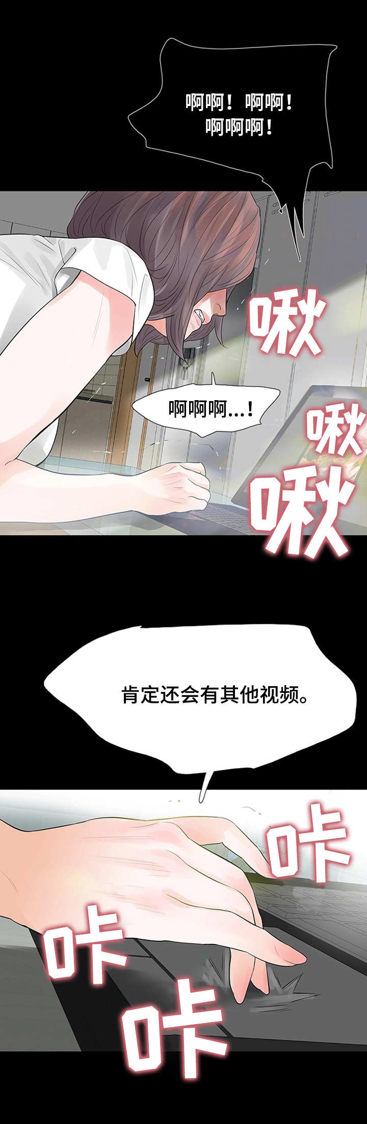 《秘密报复》漫画最新章节第34章：这不可能免费下拉式在线观看章节第【4】张图片